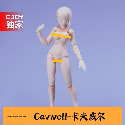 Cavwell-關節可動海牛素體非figma素體人偶日本手辦模型112素體模型-可開統編
