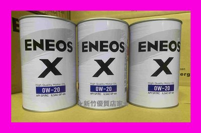 ENEOS X 0W20 全合成機油 新日本石油 0W-20 公司貨 舊SUSTINA停產 TOYOTA hybrid