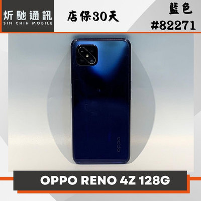 【➶炘馳通訊 】OPPO Reno4 Z (5G) 128G 黑色 二手機 中古機 信用卡分期 舊機折抵 門號折抵