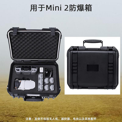 創客優品 適用于大疆御MAVIC MINI2收納包迷你2防爆箱手提防水箱保護盒配件 DJ1465