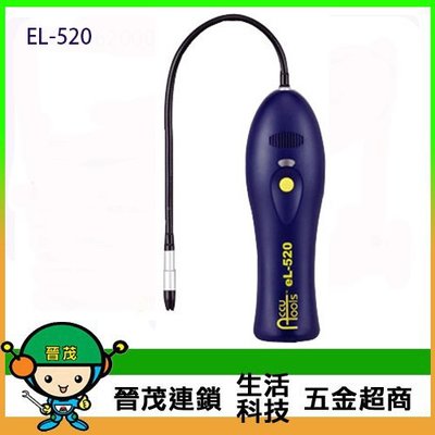 [晉茂五金] 永日牌 冷媒測漏器 EL-520 請先詢問價格和庫存