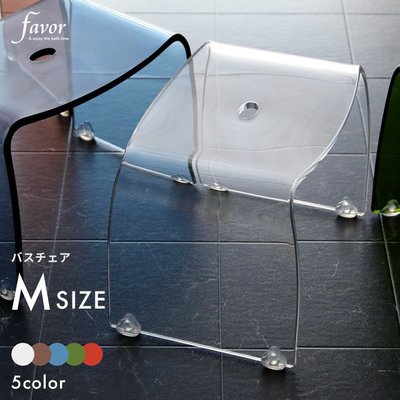 《FOS》日本 Favor 浴室椅 小凳子 透明椅子 座椅 五星級飯店 高質感衛浴 長輩 孩童 時尚 熱銷第一 新款