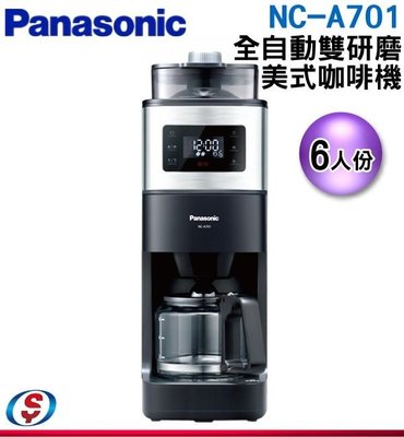 【新莊信源】【全自動6人份【Panasonic 國際】美式 研磨咖啡機】 NC-A701