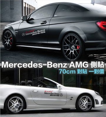 賓士 the world of Mercedes Benz AMG 側貼 汽車反光貼紙 車貼 葉子板貼 70公分 一對價