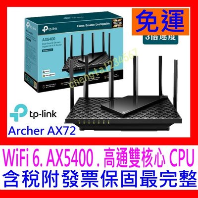 【全新公司貨開發票】TP-LINK Archer AX72 AX5400 Giga埠 雙頻 WiFI6 無線分享器