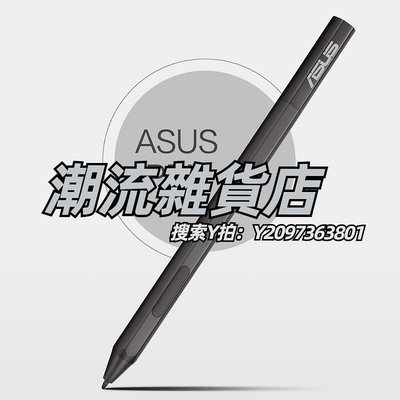觸控筆華碩觸控筆ASUS PEN 2.0 4096級壓感精細 適配靈耀X雙屏幻X幻16翻