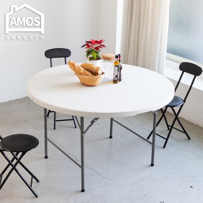 【DCN010】手提摺疊戶外露營圓桌 餐桌 Amos 亞摩斯