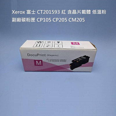 Xerox 全錄富士 CT201593 紅 含晶片載體 低溫粉 副廠碳粉匣 CP105 CP205 CM205