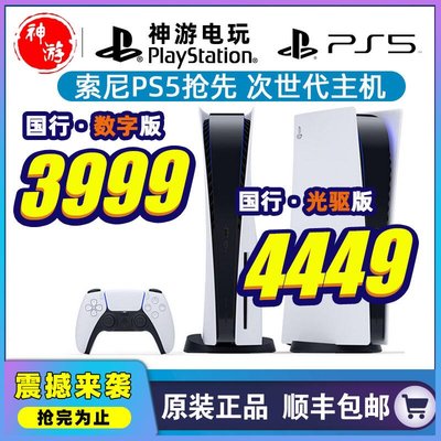 眾誠優品 首發國行 索尼 PS5主機 PlayStation電視游戲機 高清 藍光8K 日版YX1011