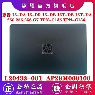 HP惠普 15-DA 15T-DA 15-DR 15-DB 250 255 256 G7 TPN-C135 TPN-C1