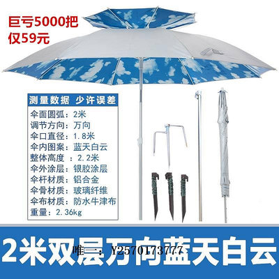 遮陽棚小魚兒釣魚傘2.4米萬向防雨戶外大釣傘三折疊短節魚傘防曬遮陽傘戶外遮陽傘