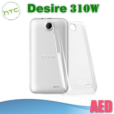 ⏪ AED IMAK HTC Desire 310W 羽翼II水晶保護殼 透明保護殼 硬殼
