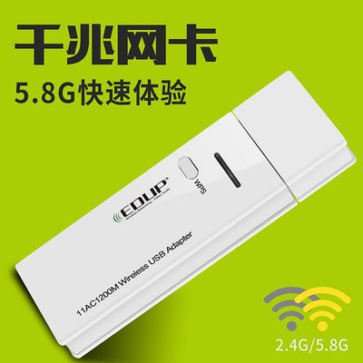 大功率1200M雙頻無線網卡桌機機筆電迷你USB無線信號接收AC1602