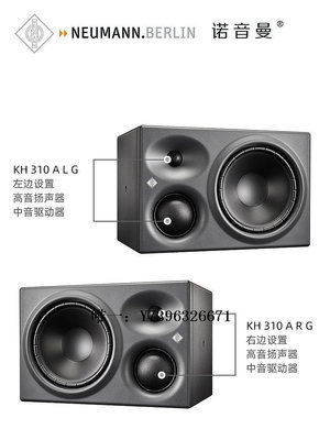 詩佳影音Neumann/諾音曼 KH80 KH120A KH310專業級錄音棚有源音箱懸浮支架影音設備