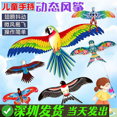 深圳發貨釣魚竿小風箏微風易飛兒童手持新款動態迷你燕子翅膀抖動