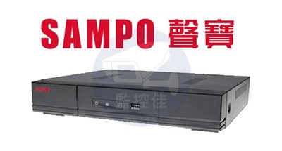 【私訊甜甜價】聲寶SAMPO H.265 8路1音 數位防盜監控錄影機 (DR-TWEX3-8)