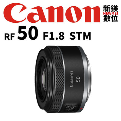 【新鎂】Canon RF 50mm F1.8 STM 大光圈標準定焦鏡頭(公司貨)