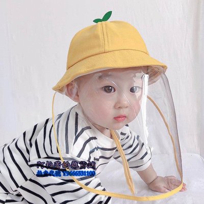 阿拉蕾的雜貨鋪 兒童帽子 春秋疫情防護帽 防飛沫阻隔帽 兒童面罩 幼兒寶寶漁夫帽