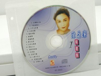 二手CD裸片阿嬤的收藏陳盈潔精選集1心事誰人知