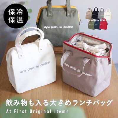 《FOS》日本 時尚 便當袋 保溫袋 保冷袋 金口包 可愛 提袋 環保袋 野餐袋 購物袋 輕量 午餐 上班族 熱銷第一