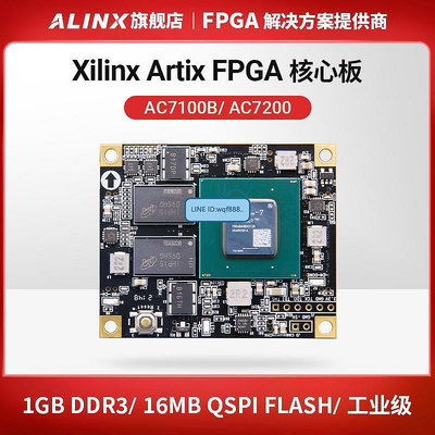 創客優品 ALINX黑金Xilinx A7 Artix7 FPGA核心板200T 100T工業級通信視頻 KF538