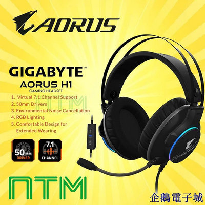 全館免運 技嘉 AORUS H1 7.1 虛擬環繞聲 USB 遊戲耳機 (ACC-G-AORUS H1) NTM 可開發票