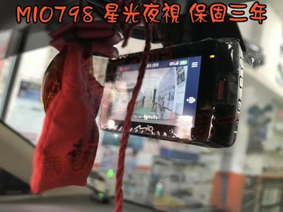 【小鳥的店】豐田 PREVIA MIO 798 行車紀錄器 測速GPS 2K  前鏡頭 WISH ALTIS YARIS