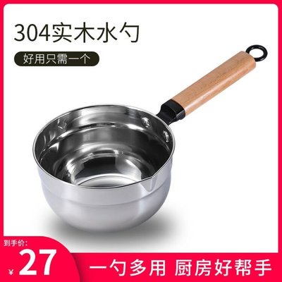 現貨 304不銹鋼水瓢水勺舀水家用廚房加厚加深大號水舀子飄勺創意手柄