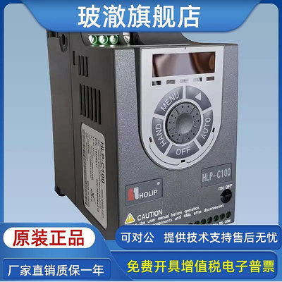 海利普變頻器HLP-C1000D75/1D5/2D243三相380V0.75/1.5KW HOLIP