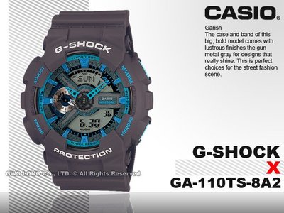 CASIO 手錶專賣店 國隆 G-SHOCK GA-110TS-8A2_ 重機多層次錶盤_全新保固_開發票
