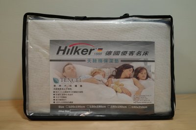 Hilker 德國優客名床 天絲棉保潔墊 180×190cm (6×6.2呎) 雙人加大