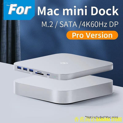 天極TJ百貨Macmini擴展塢typec拓展mac mini底座硬碟盒轉換macbookpro MC25 Pro  熱銷