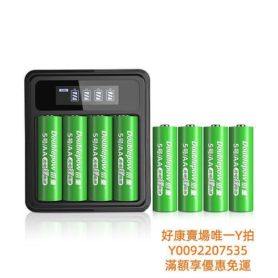 電池倍量5號7號充電電池1.5v恒壓五號指紋鎖電池可充電七號通用套裝