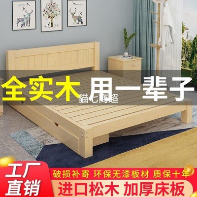 【熱賣精選】現代簡約實木床1.8米雙人床成人主臥1.5米床架1.2米簡易單人床1米7120