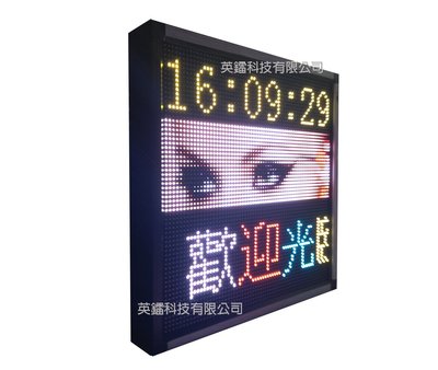 [全彩64x64][WIFI無線傳輸]LED電子看板 LED招牌 全彩色圖文視訊播放機 戶外防水電子看板