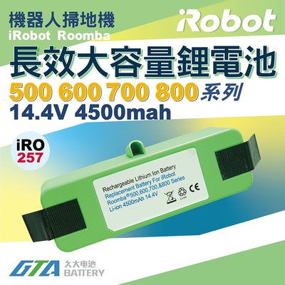 ✚久大電池❚ iRobot 掃地機器人 Roomba 500、600、700、800、900系列 鋰電池 4500mah