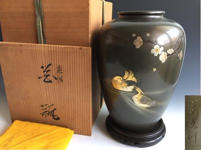 松果坊】日本金工『廣陵久芳堂』造夏目形銅蟲花瓶花器共箱茶席配件 