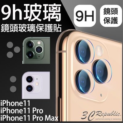 【小黑3C】iPhone11 / 11 Pro Max 9H 玻璃 雷射切割 鏡頭 玻璃保護貼 鏡頭貼 防爆 抗刮 玻璃貼