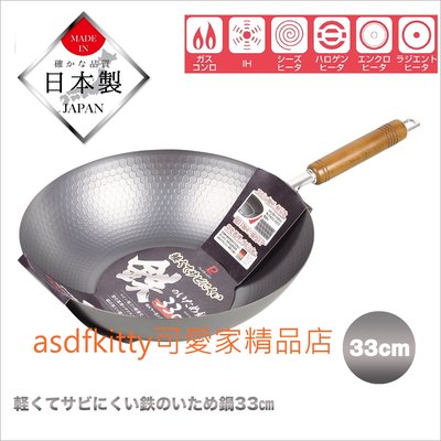 日本製 Pearl 木柄鐵炒鍋/超輕量鐵鍋33公分-窒化鐵不易生鏽-無塗層-鑊氣十足 瓦斯爐 IH爐都可用