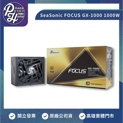 【自取】高雄 豐宏數位 博愛 海韻 Focus GX-1000 ATX3.0 (80+金牌/ATX/全模組/十年保固)