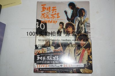 【預訂】五月天 專輯 為愛而生(升級全配版CD+DVD)