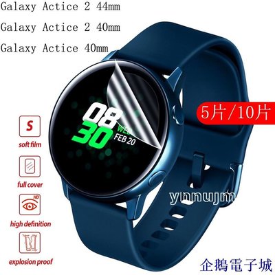 企鵝電子城三星Galaxy Active 2 保護貼 保護膜 40mm 44mm智能手錶 屏幕保護膜 防震膜 防護貼 屏幕保