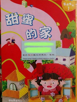 HESS 何嘉仁 幼兒園 幼稚園 中班 大班 中文課本 喜閱童年 伴我童年系列三四五六 共20本 二手書