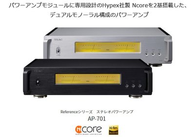 (可議價!)『J-buy』現貨日本~TEAC AP-701 雙單聲道後級擴大機