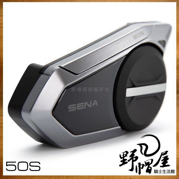 野帽屋》美國SENA 50S 藍牙耳機藍芽5.0 一機三模式MESH2.0 多人對講2