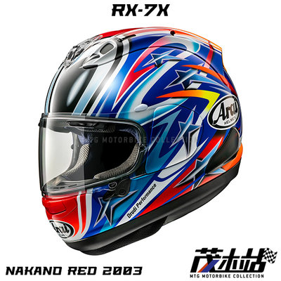 ❖茂木站 MTG❖ Arai RX-7X 全罩 安全帽 RX7X。大眼睛 中野真矢 Nakano RED 2003