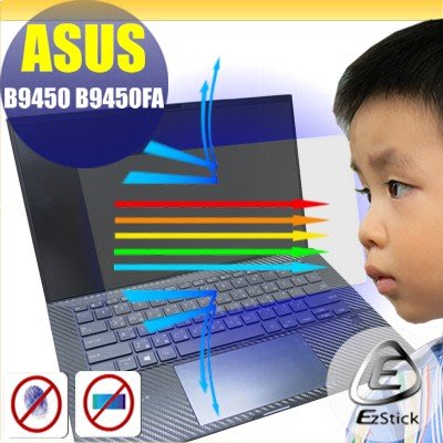 ® Ezstick ASUS B9450 B9450FA 防藍光螢幕貼 抗藍光 (可選鏡面或霧面)