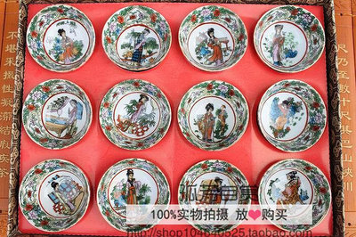 創客優品  古董收藏01景德鎮瓷器十二金釵(或生肖)工夫茶杯品茶杯i酒盅杯(12只FG2512