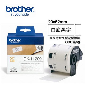 高雄-佳安資訊(含稅)Brother 兄弟牌 DK-11209 CD/DVD原廠定型標籤帶(直徑29*62MM白底黑字)