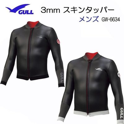 【Water Pro水上運動用品】{GULL}- 男款 3mm SKIN TOPPER 鯊魚皮材質 潛水衣 防寒衣